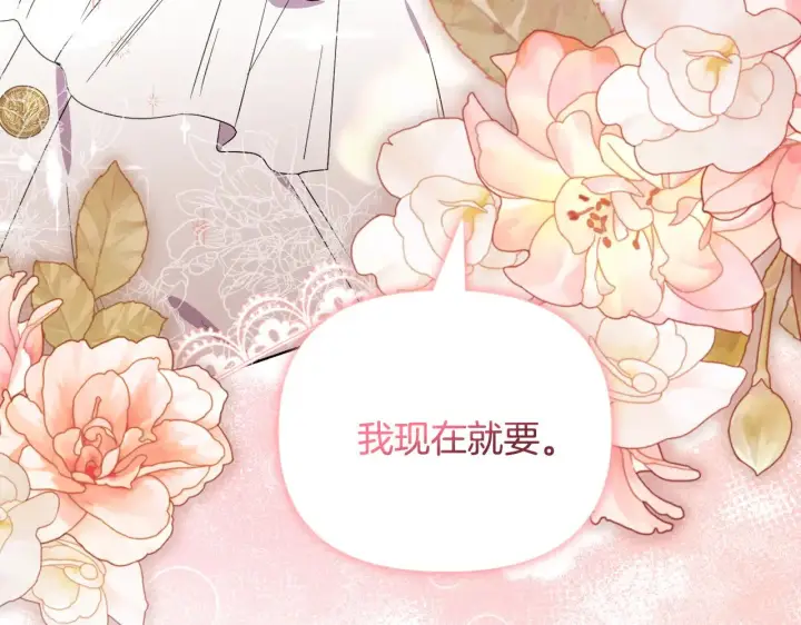 漫画《安洁莉卡：不一样的夫人》第39话 要亲亲才能好第109张图