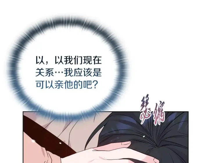 漫画《安洁莉卡：不一样的夫人》第39话 要亲亲才能好第111张图