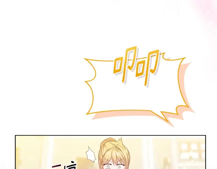 漫画《安洁莉卡：不一样的夫人》第39话 要亲亲才能好第116张图