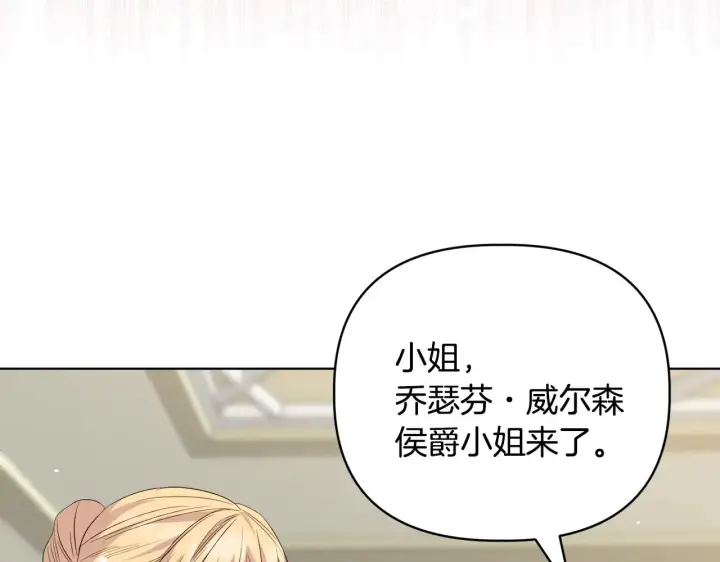 漫画《安洁莉卡：不一样的夫人》第39话 要亲亲才能好第118张图