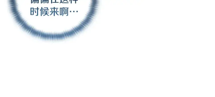 漫画《安洁莉卡：不一样的夫人》第39话 要亲亲才能好第120张图