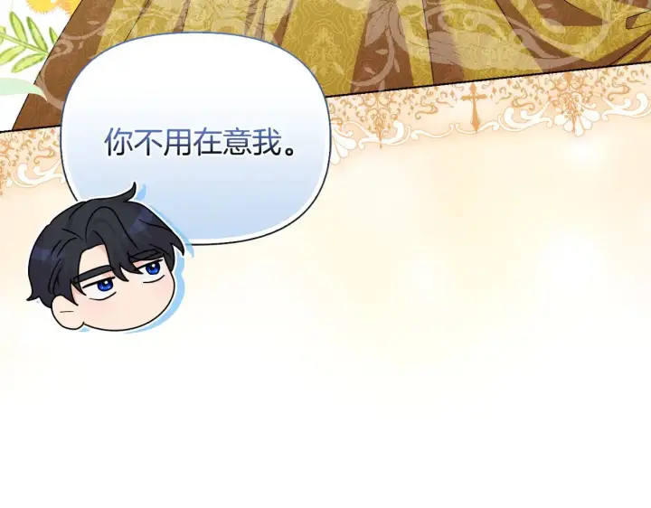 漫画《安洁莉卡：不一样的夫人》第39话 要亲亲才能好第125张图