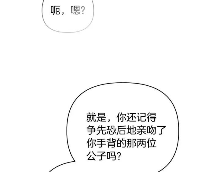 漫画《安洁莉卡：不一样的夫人》第39话 要亲亲才能好第128张图