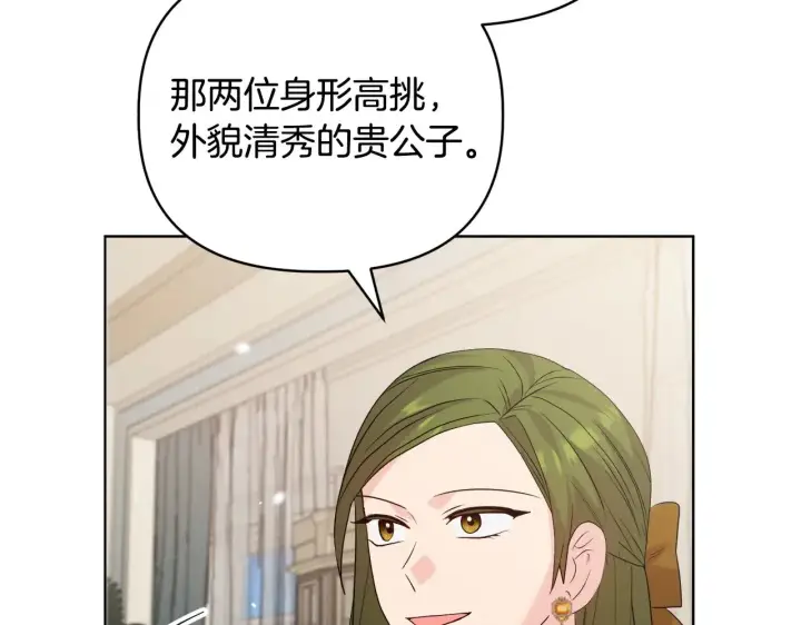 漫画《安洁莉卡：不一样的夫人》第39话 要亲亲才能好第129张图