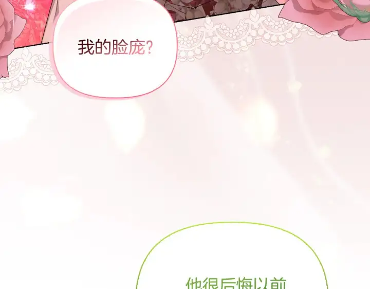 漫画《安洁莉卡：不一样的夫人》第39话 要亲亲才能好第13张图