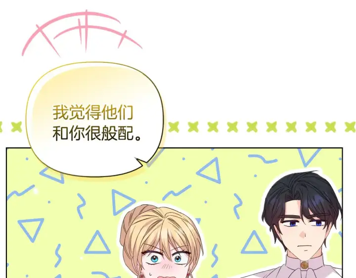 漫画《安洁莉卡：不一样的夫人》第39话 要亲亲才能好第131张图