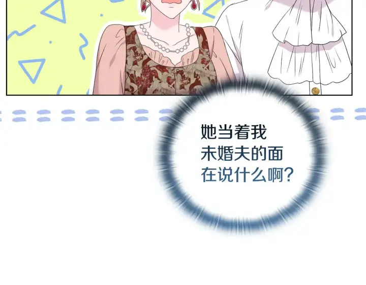 漫画《安洁莉卡：不一样的夫人》第39话 要亲亲才能好第132张图