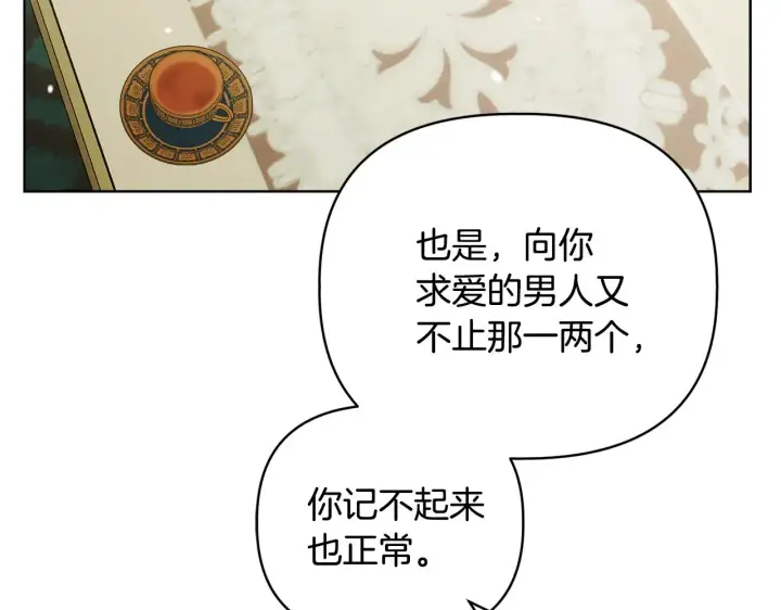 漫画《安洁莉卡：不一样的夫人》第39话 要亲亲才能好第134张图