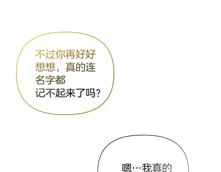 漫画《安洁莉卡：不一样的夫人》第39话 要亲亲才能好第136张图
