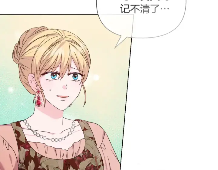 漫画《安洁莉卡：不一样的夫人》第39话 要亲亲才能好第137张图