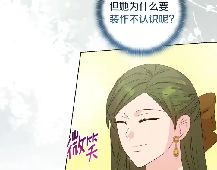 漫画《安洁莉卡：不一样的夫人》第39话 要亲亲才能好第139张图