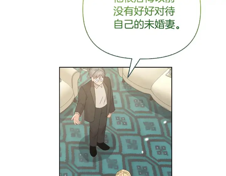 漫画《安洁莉卡：不一样的夫人》第39话 要亲亲才能好第14张图