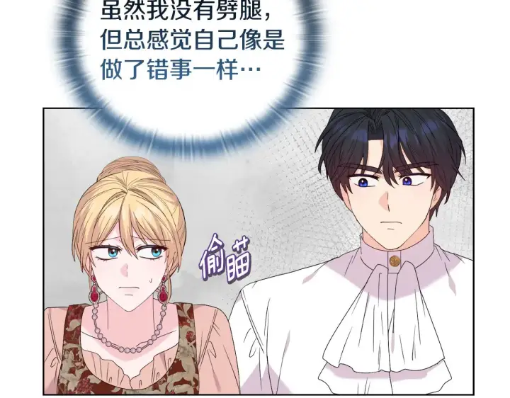 漫画《安洁莉卡：不一样的夫人》第39话 要亲亲才能好第141张图