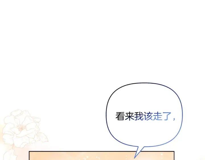 漫画《安洁莉卡：不一样的夫人》第39话 要亲亲才能好第142张图