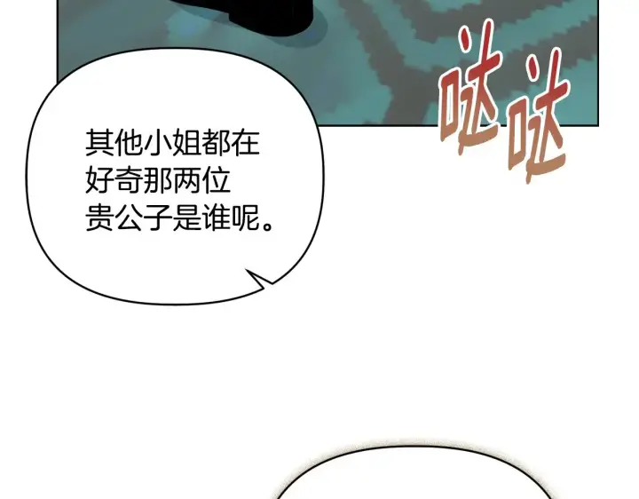 漫画《安洁莉卡：不一样的夫人》第39话 要亲亲才能好第148张图