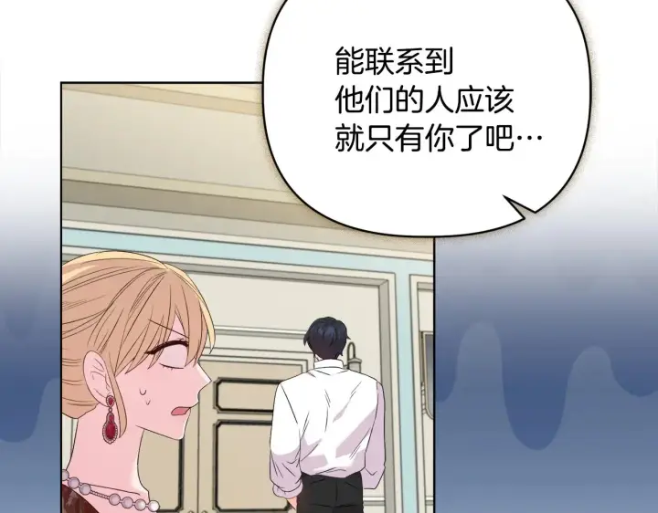 漫画《安洁莉卡：不一样的夫人》第39话 要亲亲才能好第149张图