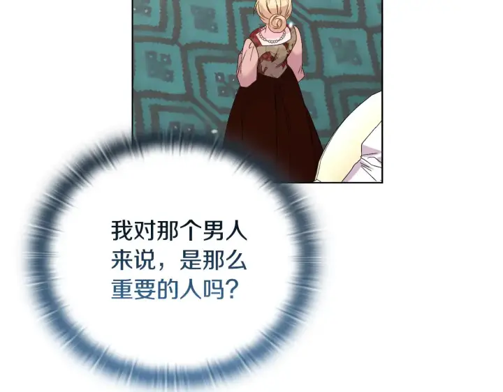漫画《安洁莉卡：不一样的夫人》第39话 要亲亲才能好第15张图