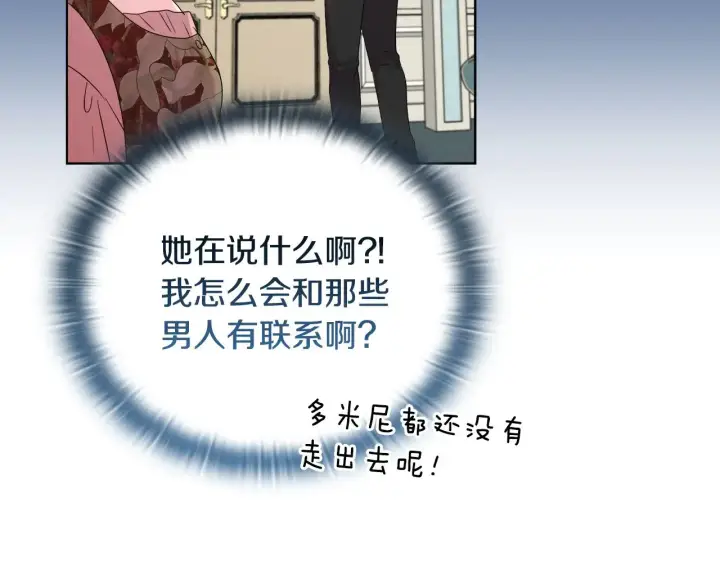 漫画《安洁莉卡：不一样的夫人》第39话 要亲亲才能好第150张图