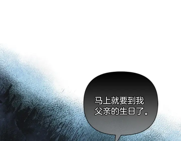 漫画《安洁莉卡：不一样的夫人》第39话 要亲亲才能好第151张图