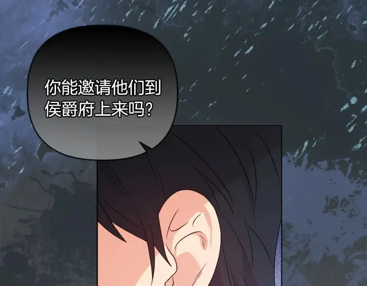 漫画《安洁莉卡：不一样的夫人》第39话 要亲亲才能好第153张图
