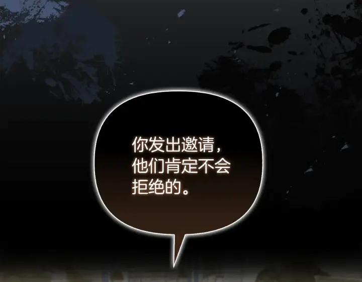 漫画《安洁莉卡：不一样的夫人》第39话 要亲亲才能好第155张图