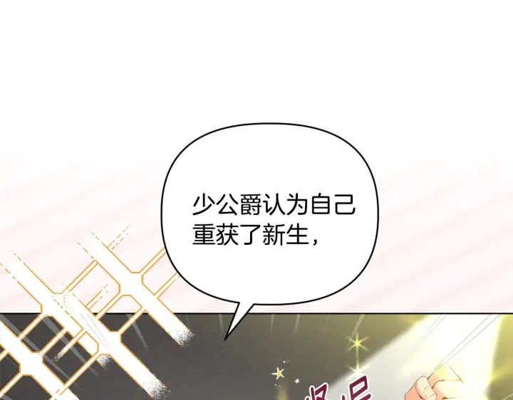 漫画《安洁莉卡：不一样的夫人》第39话 要亲亲才能好第17张图