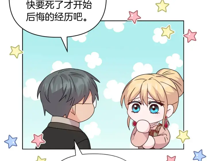 漫画《安洁莉卡：不一样的夫人》第39话 要亲亲才能好第20张图