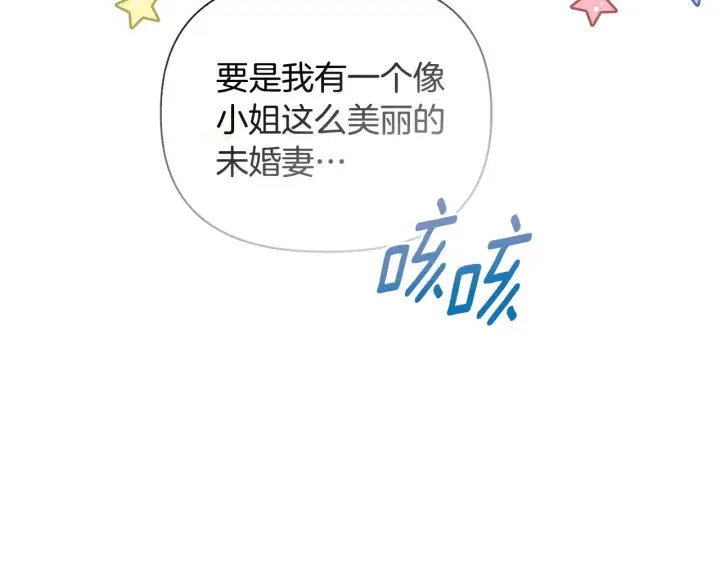 漫画《安洁莉卡：不一样的夫人》第39话 要亲亲才能好第21张图