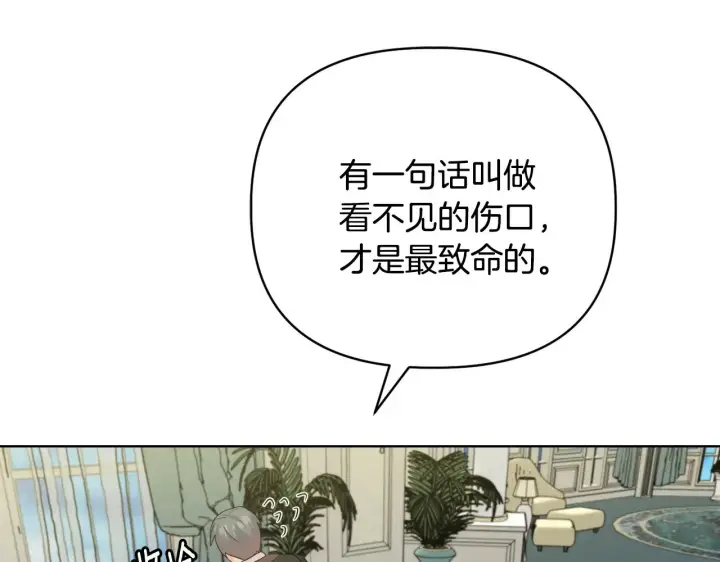 漫画《安洁莉卡：不一样的夫人》第39话 要亲亲才能好第27张图