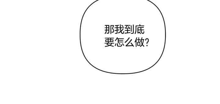 漫画《安洁莉卡：不一样的夫人》第39话 要亲亲才能好第29张图