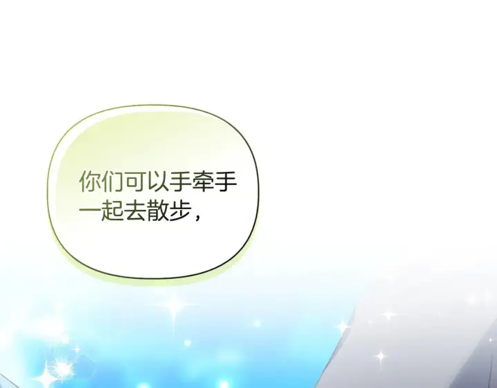 漫画《安洁莉卡：不一样的夫人》第39话 要亲亲才能好第30张图
