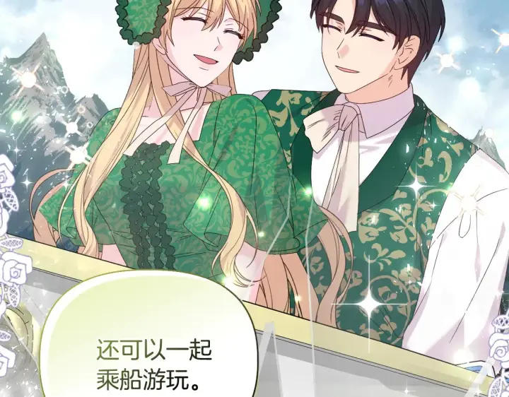漫画《安洁莉卡：不一样的夫人》第39话 要亲亲才能好第34张图