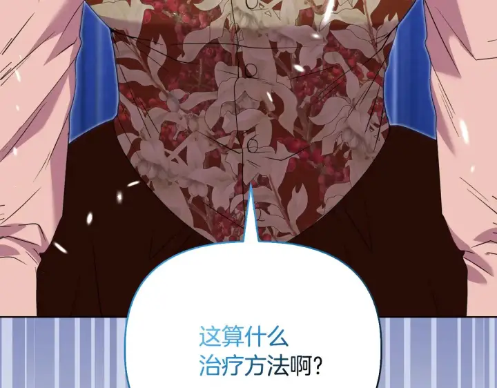 漫画《安洁莉卡：不一样的夫人》第39话 要亲亲才能好第37张图
