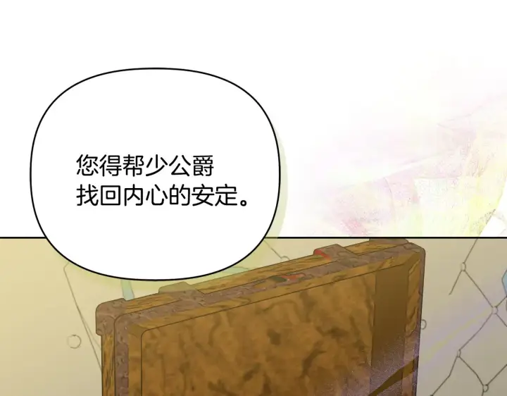 漫画《安洁莉卡：不一样的夫人》第39话 要亲亲才能好第39张图