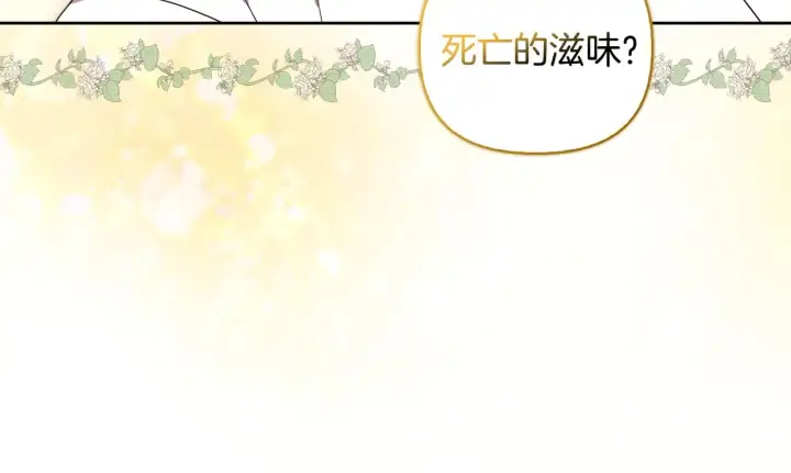 漫画《安洁莉卡：不一样的夫人》第39话 要亲亲才能好第4张图