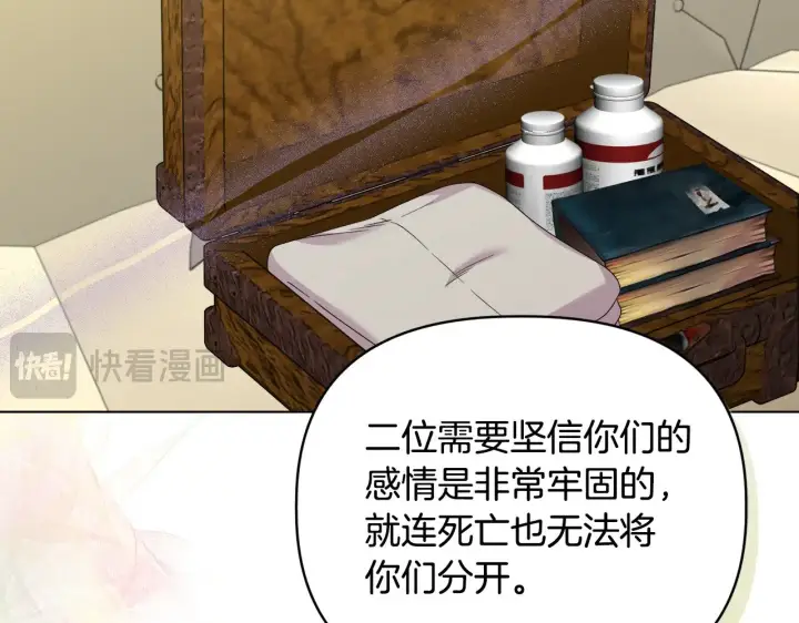 漫画《安洁莉卡：不一样的夫人》第39话 要亲亲才能好第40张图