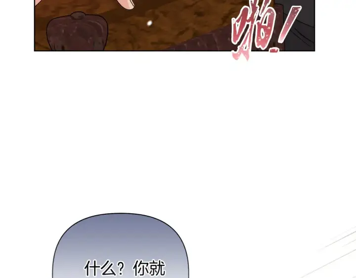 漫画《安洁莉卡：不一样的夫人》第39话 要亲亲才能好第44张图