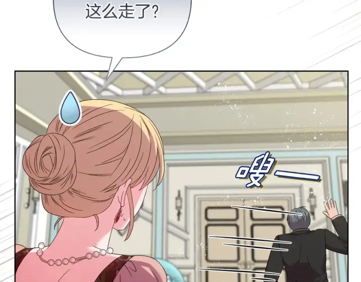漫画《安洁莉卡：不一样的夫人》第39话 要亲亲才能好第45张图