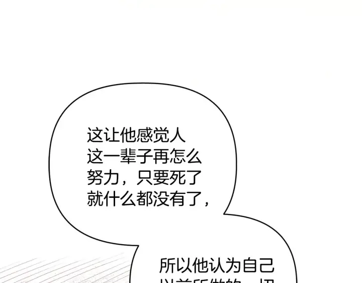 漫画《安洁莉卡：不一样的夫人》第39话 要亲亲才能好第5张图