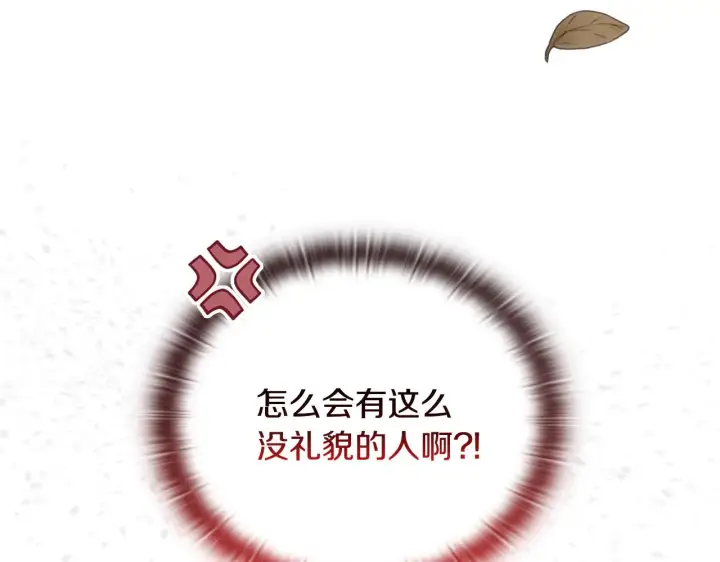 漫画《安洁莉卡：不一样的夫人》第39话 要亲亲才能好第50张图