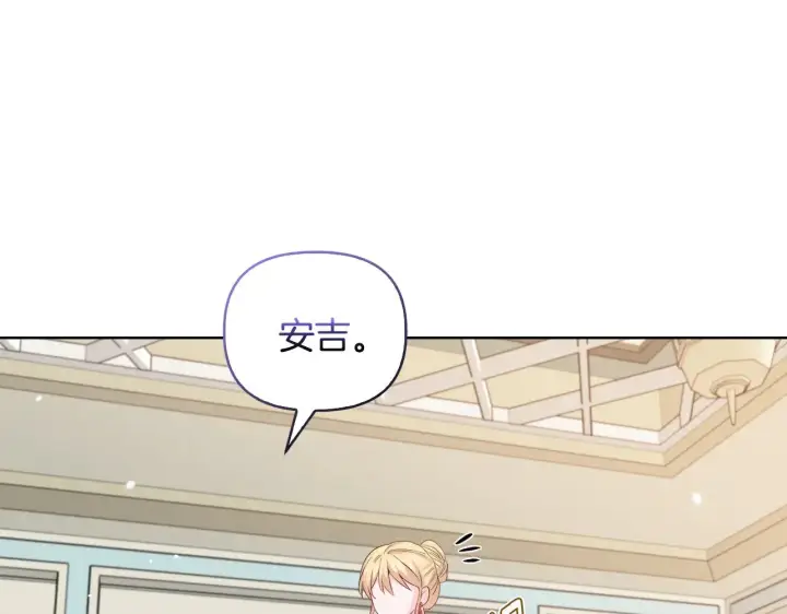 漫画《安洁莉卡：不一样的夫人》第39话 要亲亲才能好第57张图
