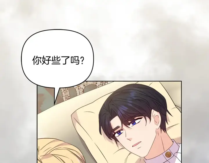 漫画《安洁莉卡：不一样的夫人》第39话 要亲亲才能好第59张图