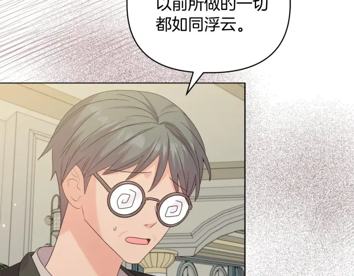 漫画《安洁莉卡：不一样的夫人》第39话 要亲亲才能好第6张图