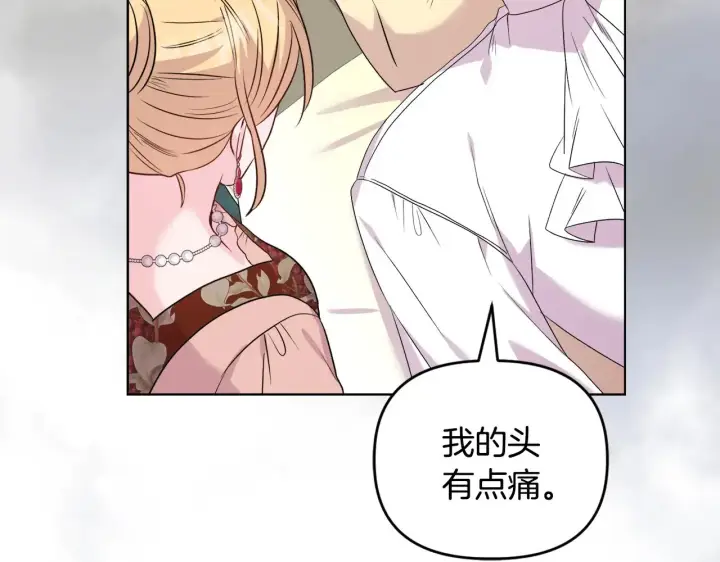 漫画《安洁莉卡：不一样的夫人》第39话 要亲亲才能好第60张图