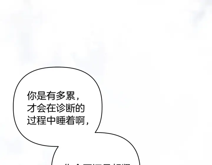 漫画《安洁莉卡：不一样的夫人》第39话 要亲亲才能好第61张图