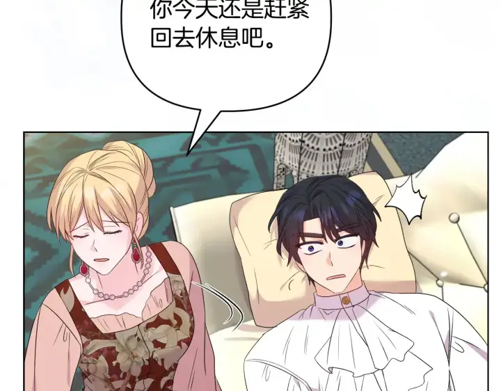 漫画《安洁莉卡：不一样的夫人》第39话 要亲亲才能好第62张图