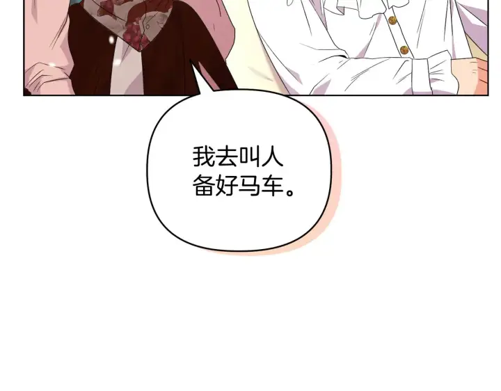 漫画《安洁莉卡：不一样的夫人》第39话 要亲亲才能好第63张图