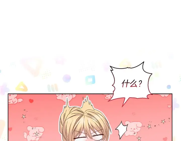 漫画《安洁莉卡：不一样的夫人》第39话 要亲亲才能好第69张图