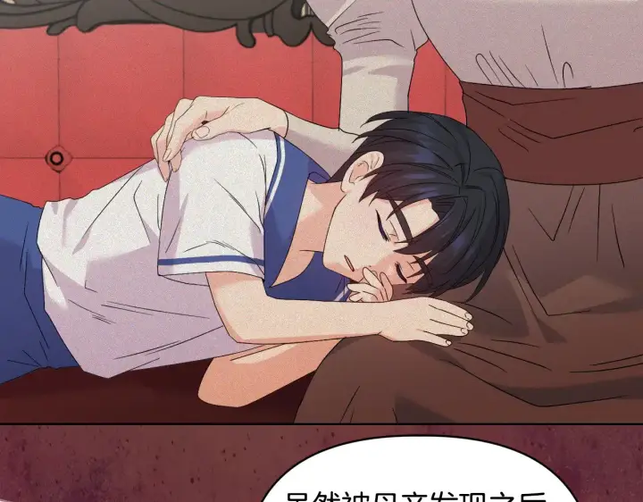 漫画《安洁莉卡：不一样的夫人》第39话 要亲亲才能好第72张图
