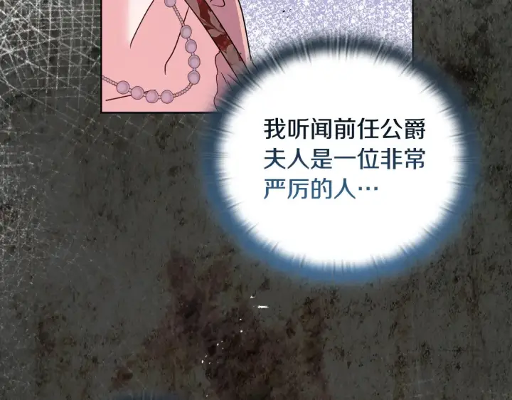 漫画《安洁莉卡：不一样的夫人》第39话 要亲亲才能好第75张图